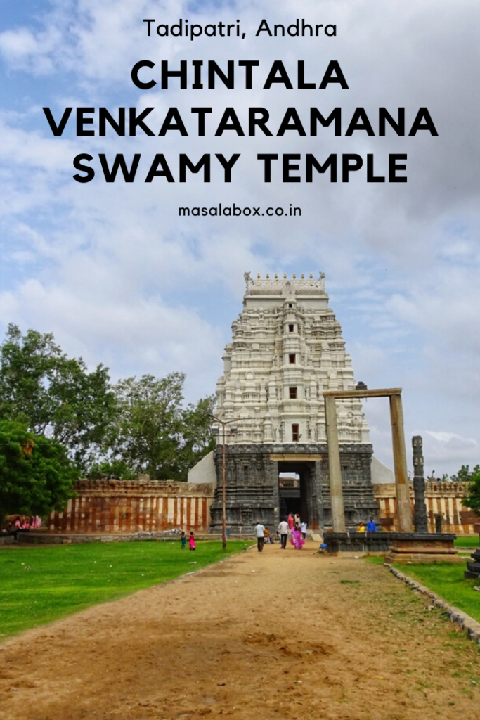 chintala venkataramana swamy temple